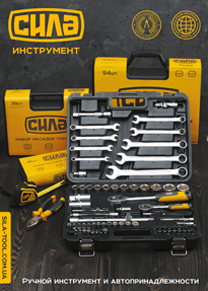 Плакат - наборы инструментов
