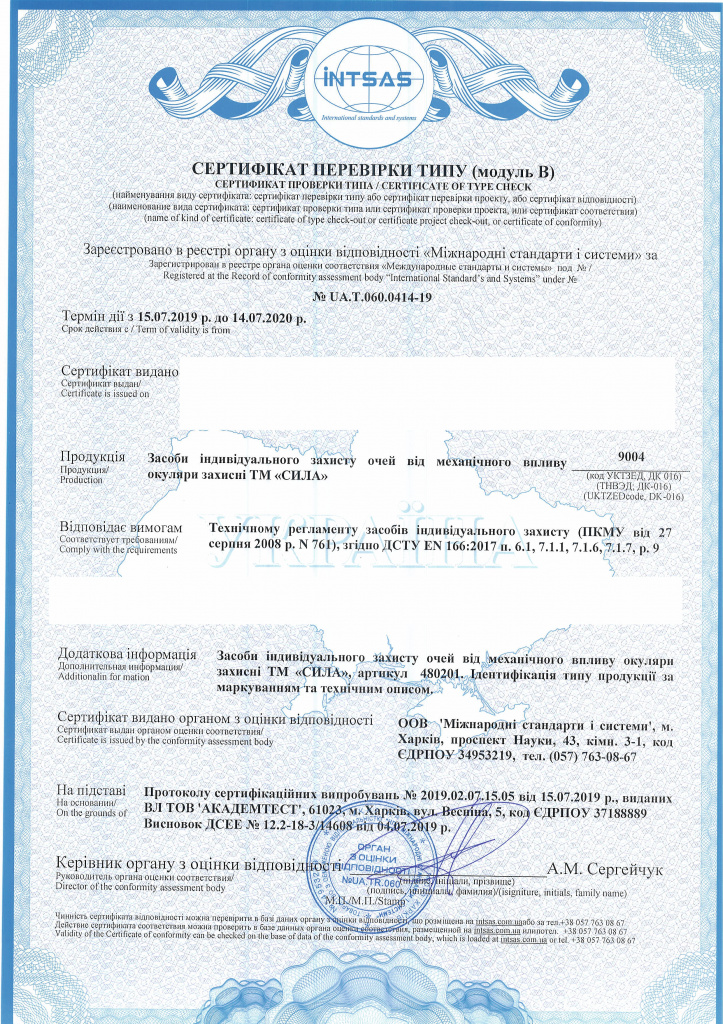 сертифікати 1.jpg